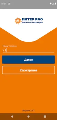 ИНТЕР РАО. Личный кабинет android App screenshot 7